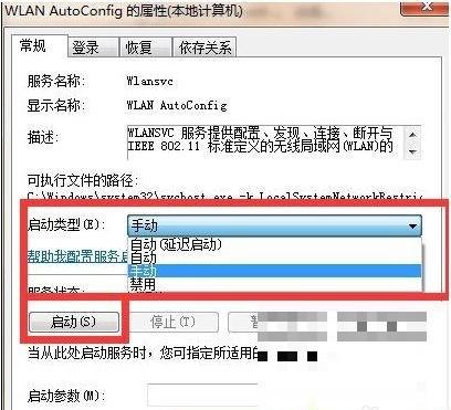 Win8无线网络开启攻略