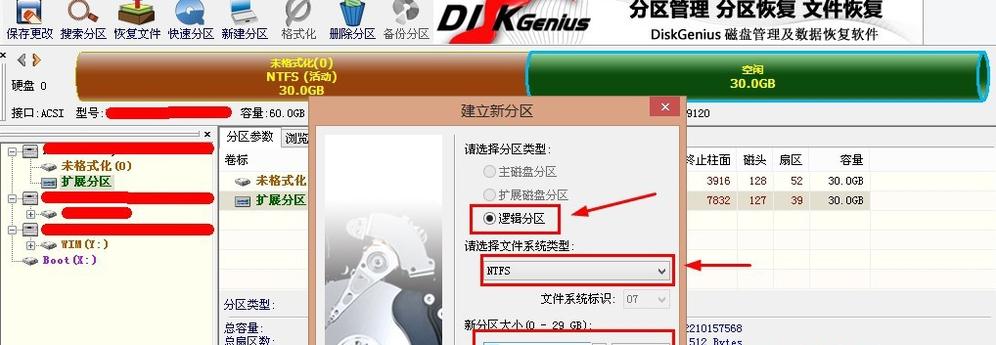 Win8硬盘分区方法大揭秘！