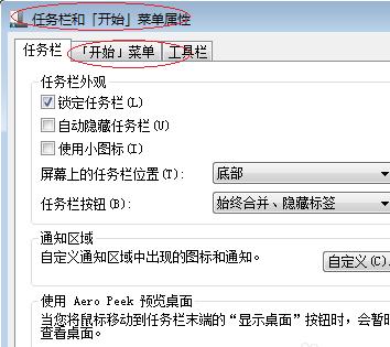 Win8开始菜单不见了？解决常见Windows问题！