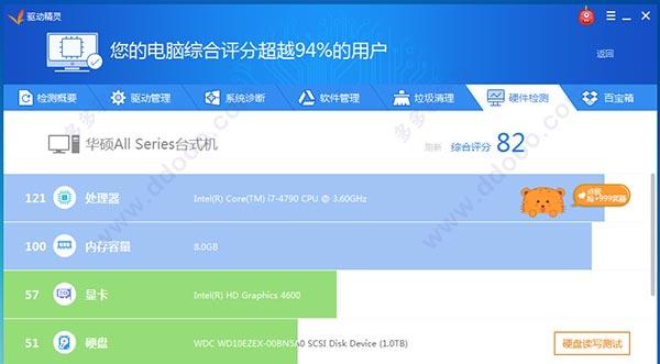 Win8上网速度提升技巧！