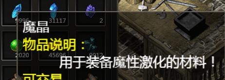 简易获取万国觉醒装备图纸，轻松制作装备！
