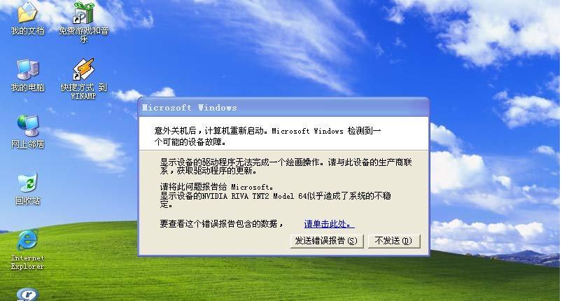 Win8本地连接消失？解决方法请看！