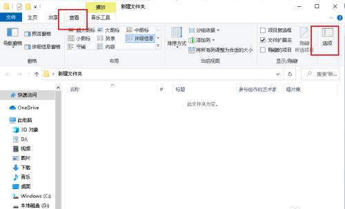 Win10 1903文件夹标题栏如何显示完整路径？