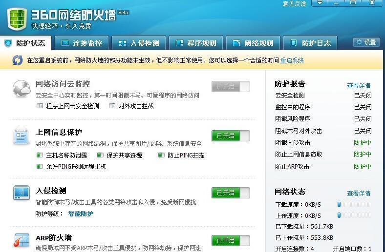 Win10 2019年5月更新版一键永久激活攻略