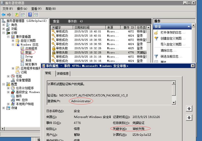 Win8电脑使用记录查看，简单易学！
