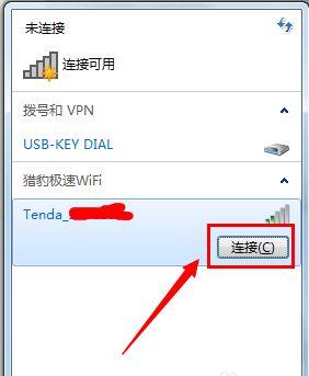 Win8如何开启无线网络服务？实用技巧分享！