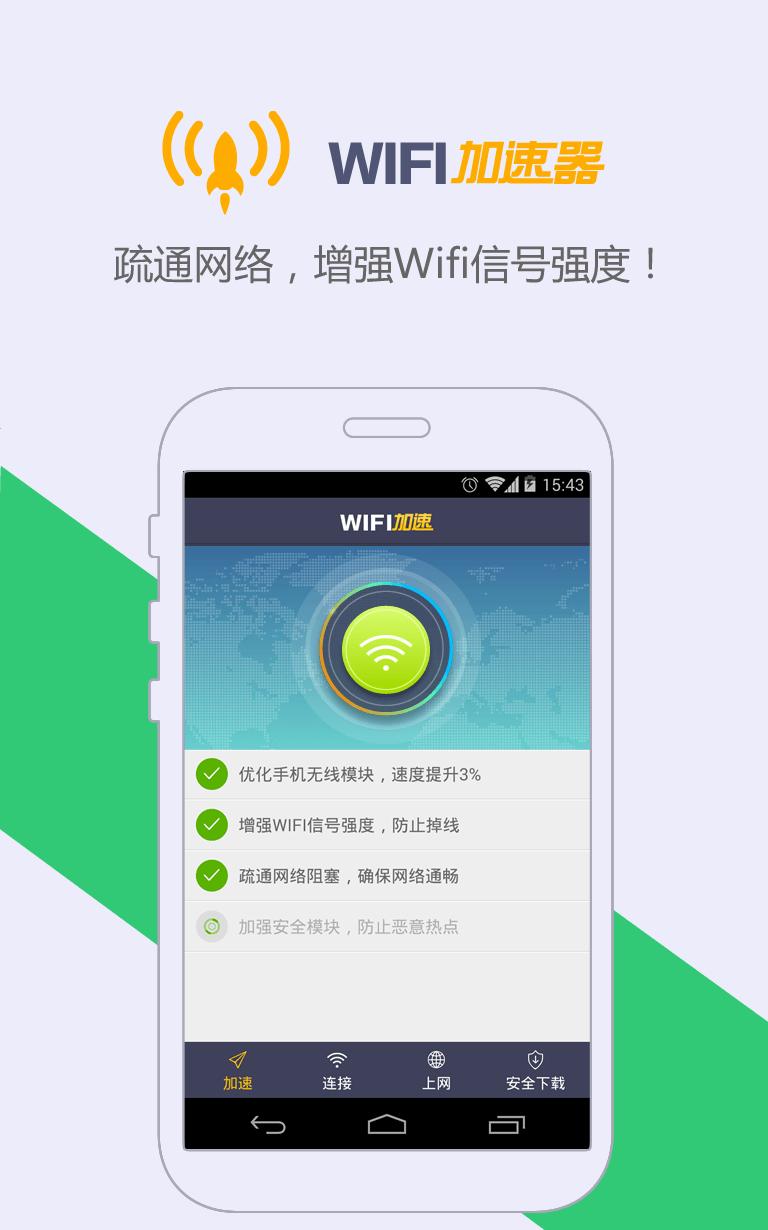 Win8系统上网速度提升技巧，get了吗？