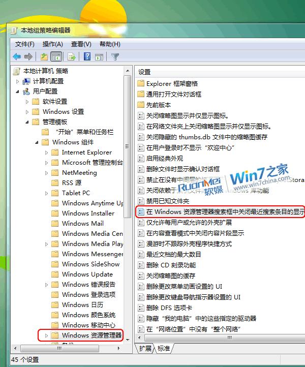 Win8电脑资源管理器打开攻略！（图文）