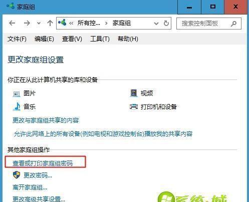 Win8轻松查电脑使用记录