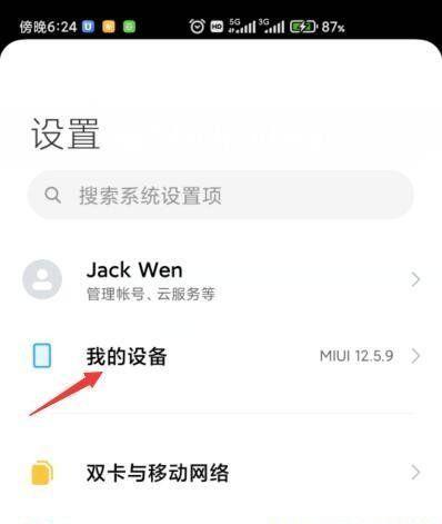 小米5发布回顾：安卓机王归来，再次震撼市场！