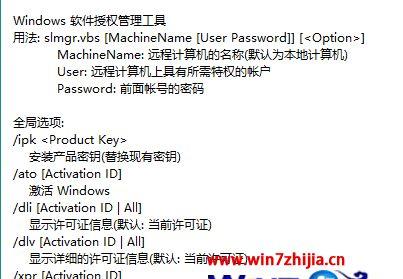 Win10激活必备，最佳工具推荐！