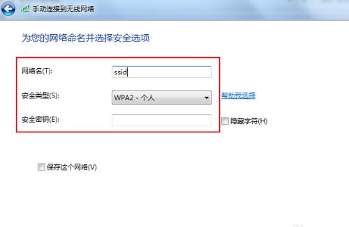 Win8开启无线网络服务