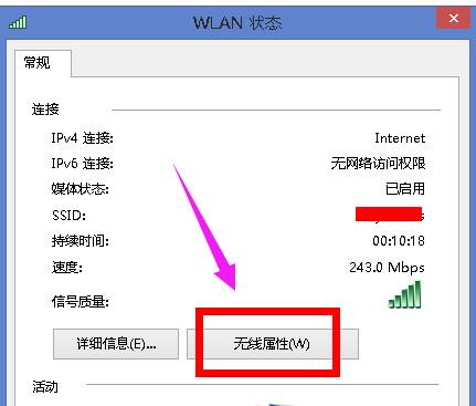 Win8开启无线网络服务攻略
