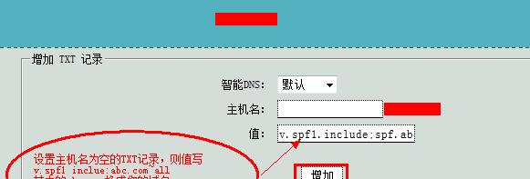 网络安全中不可或缺的host表