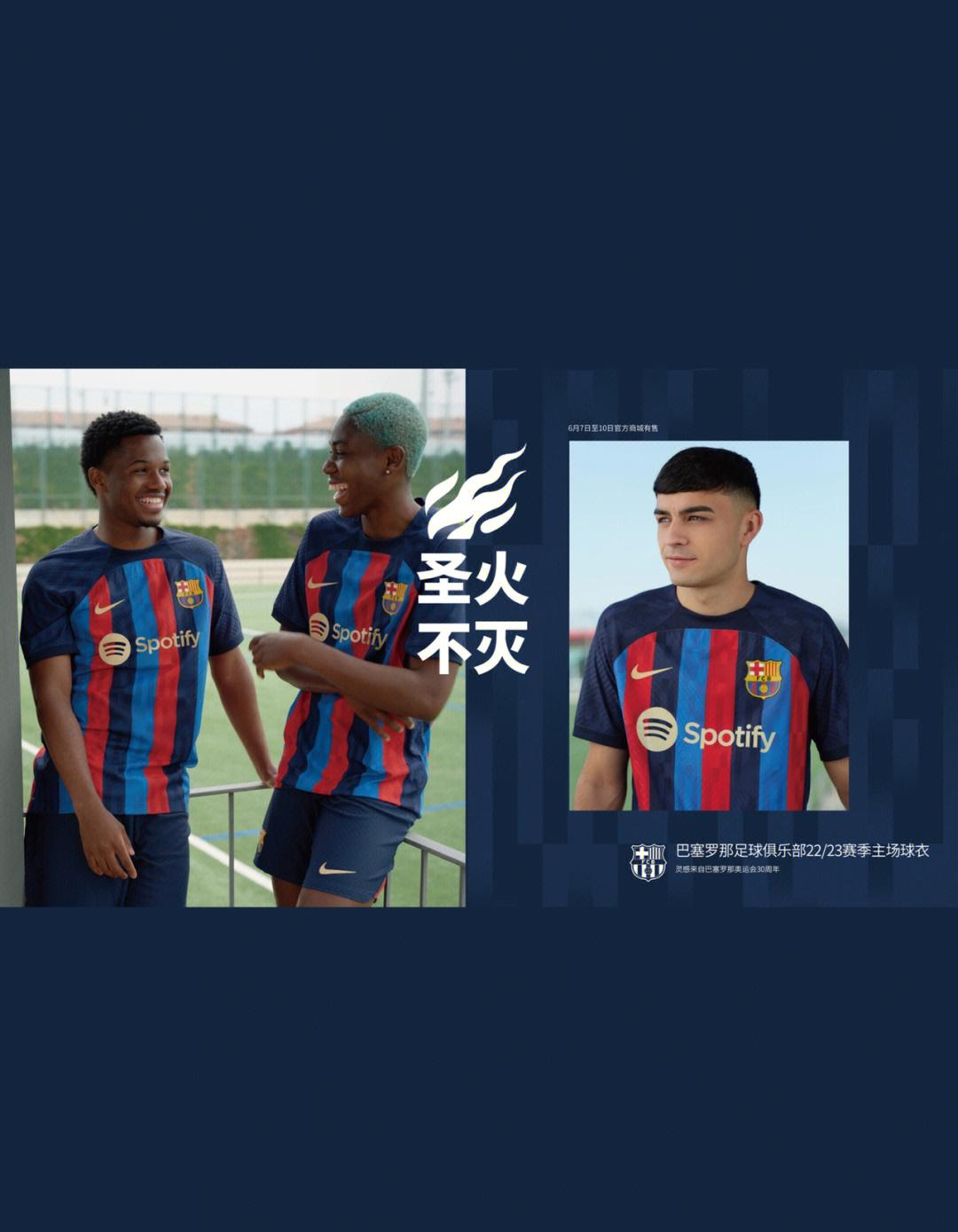 小米5发布会：足球与智能科技的碰撞