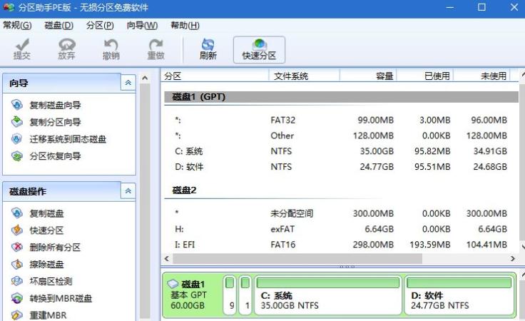 Win8系统U盘安装攻略，轻松解决安装问题！