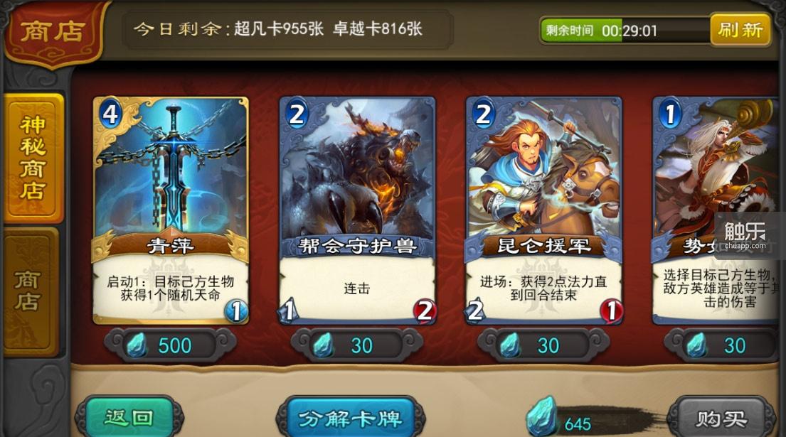 琉生传萌新必看：前期流程推荐！