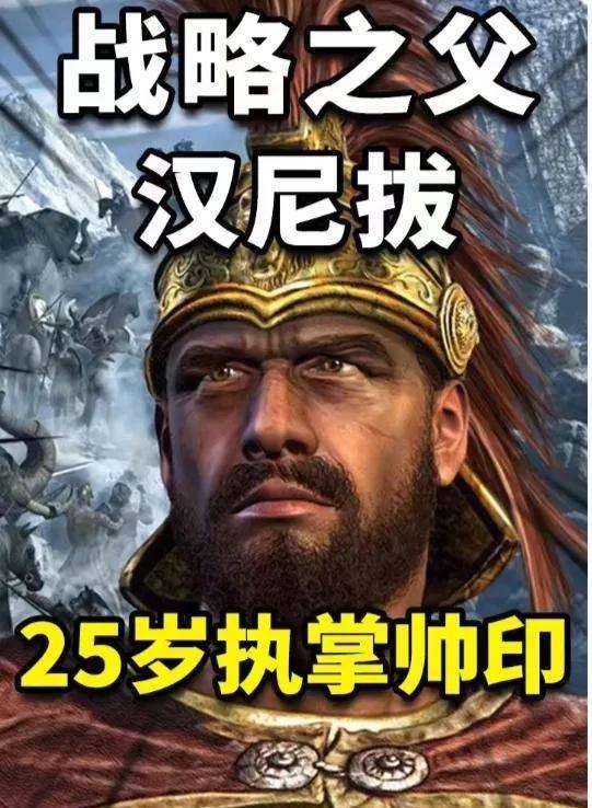 汉尼拔巴卡：万国觉醒必备技能