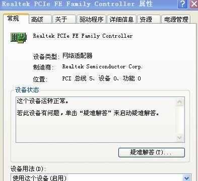 Win8本地连接消失？解决方法在这！