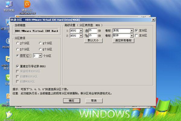 双系统安装指南：硬件软件准备全攻略
