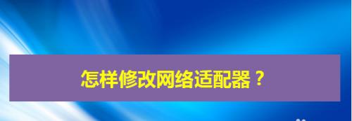 网络故障怎么办？XP系统解决方案！