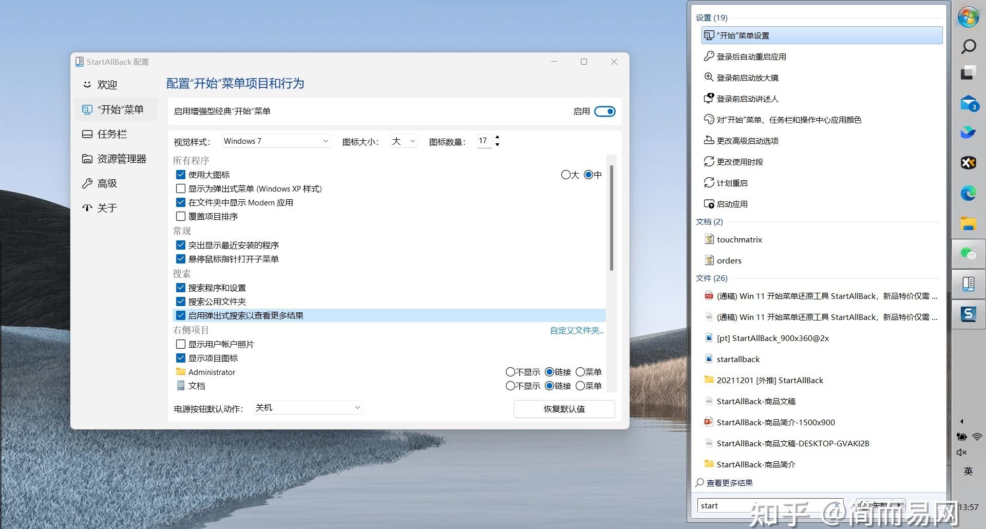 Win8开始菜单不见了？解决方法在这！