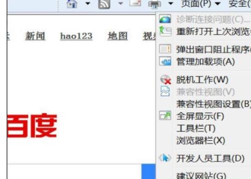Win8系统上网速度提升技巧：利用IE浏览器缓存