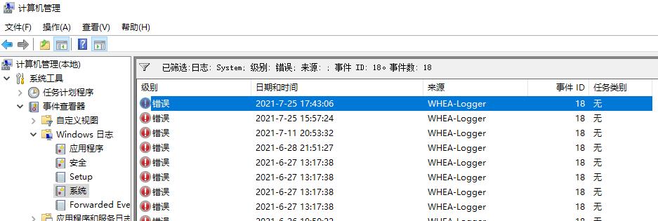 Win8电脑使用记录查看方法，快速掌握！