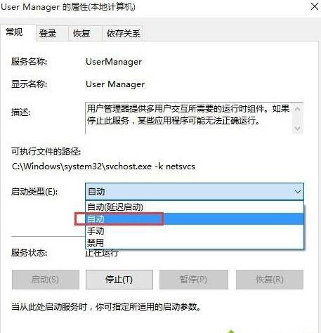 WinXP开机自动注销，完美解决！