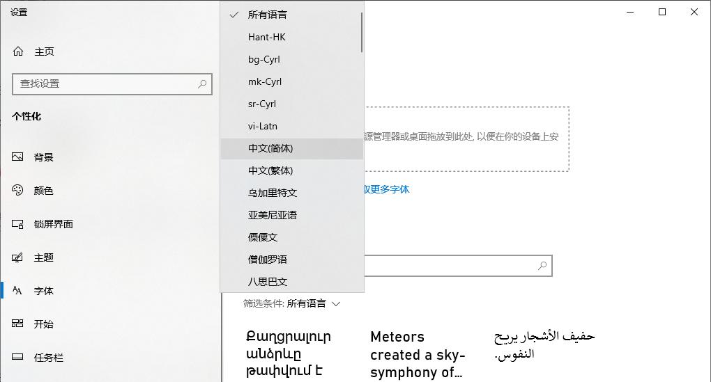 Ubuntu轻松中文化：设置中文语言
