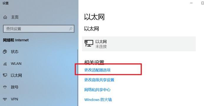 Win8如何打开无线网络？