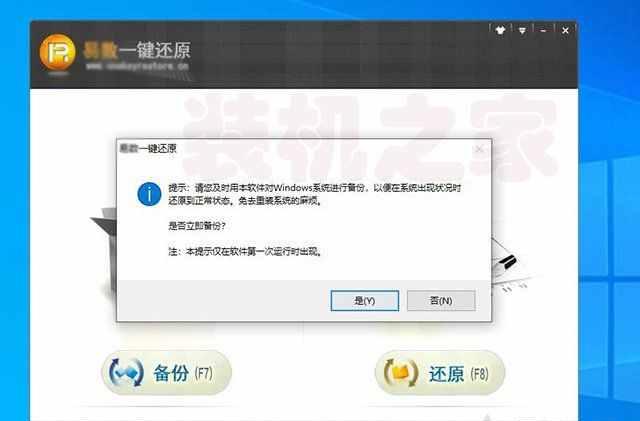 Ubuntu系统备份还原教程：如何使用默认工具？