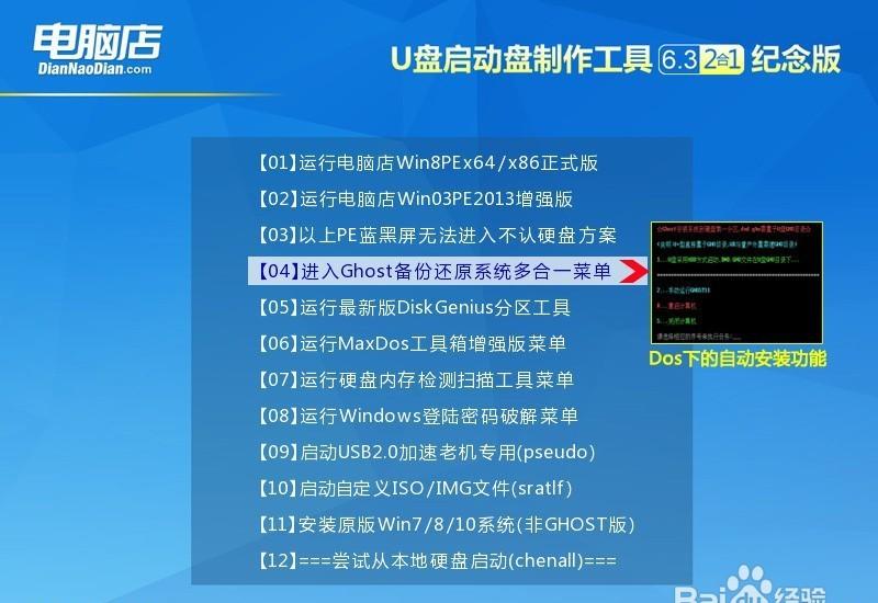 U盘启动：操作步骤与注意事项