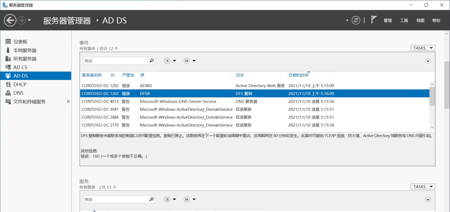 Win8电脑使用记录查看方法！快速掌握系统日志功能