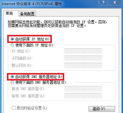 Win8上网速度提升技巧，轻松拥有