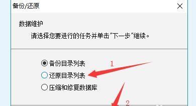 Ubuntu系统备份还原，轻松备份数据