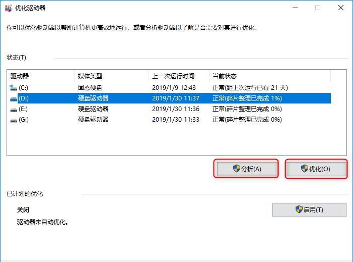 Win2008网络优化技巧，助您高效管理服务器