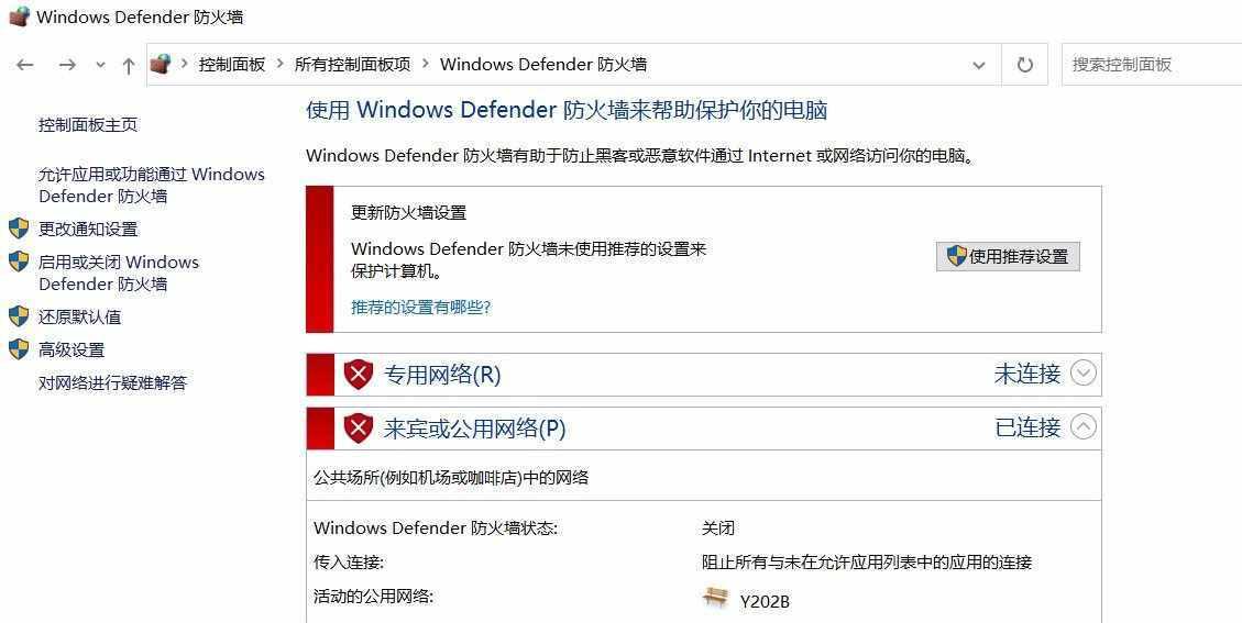 Win10幽灵漏洞