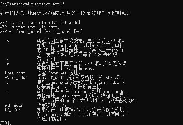  centos nslookup安装