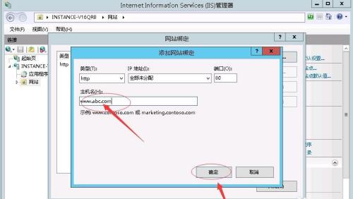  centos named 为已经有的域 添加域名