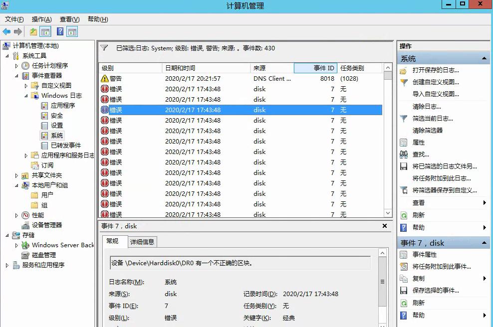 crontab执行耗时时间长