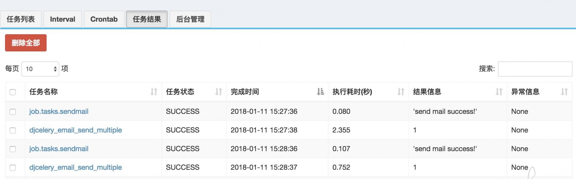  crontab 如何查看当前任务有哪些,并且是哪个用户的日志