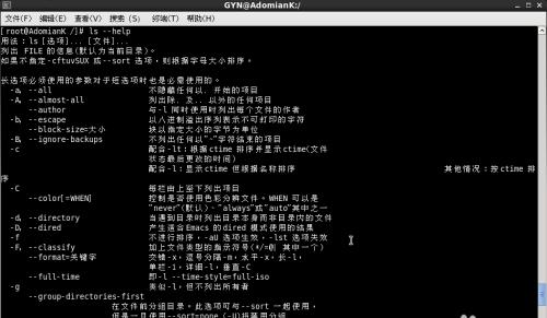  crontab 如何查看子用户的crontab 并修改