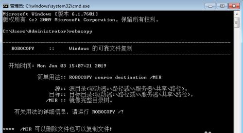 dm crontab 执行脚本