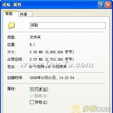  dos改变文件属性命令大全及用法