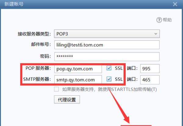 foxmail地址混乱