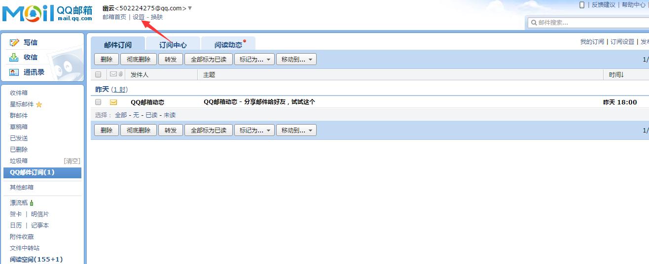 foxmail7.0.1.88