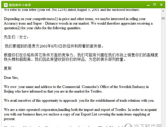 foxmail翻译中文
