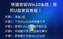快速安装Win10系统：使用U盘安装教程！