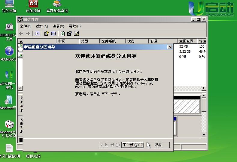  mc207安装双系统